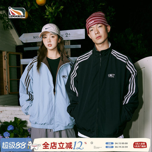 两面穿三条杠撞色立领夹克男外套