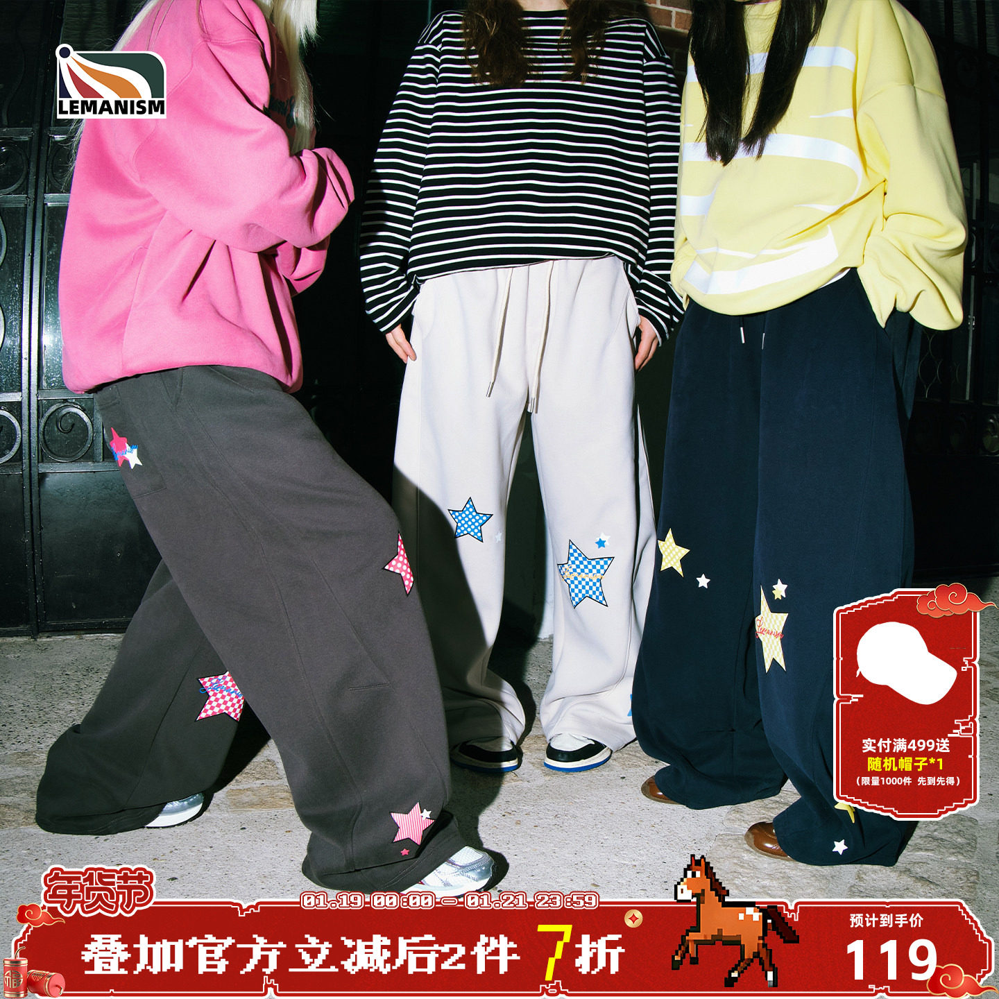 lemanism美式潮流星星卫裤男款2025秋冬季新款情侣款宽松休闲裤女,男装,卫裤,淘宝优惠券,粉丝福利购,淘宝优惠卷