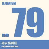 lemanism粉丝福利毛衣专区 线衫 美式 潮流秋冬男女宽松慵懒针织衫