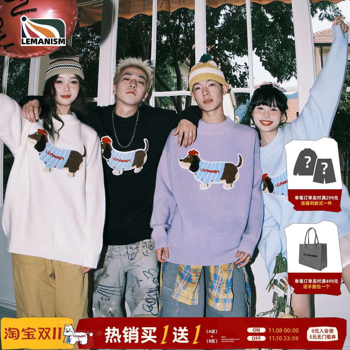 lemanism腊肠狗情侣毛衣男款冬季男高级感针织衫慵懒风线衫外套女 - 封面