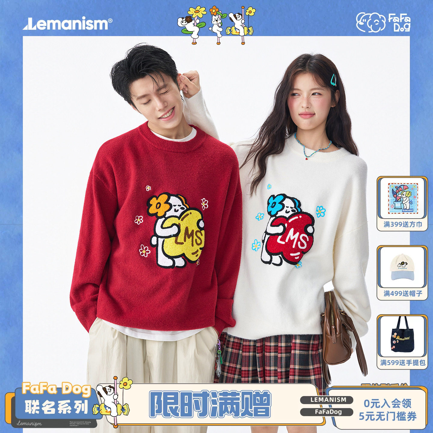 lemanism【FAFADOG联名】美式潮流卡通联名针织衫毛衣男2026秋冬