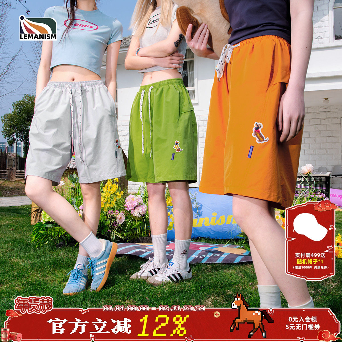 lemanism潮牌纯色腊肠狗短裤男2025夏季五分裤情侣宽松直筒裤子女,男装,短裤,淘宝优惠券,粉丝福利购,淘宝优惠卷