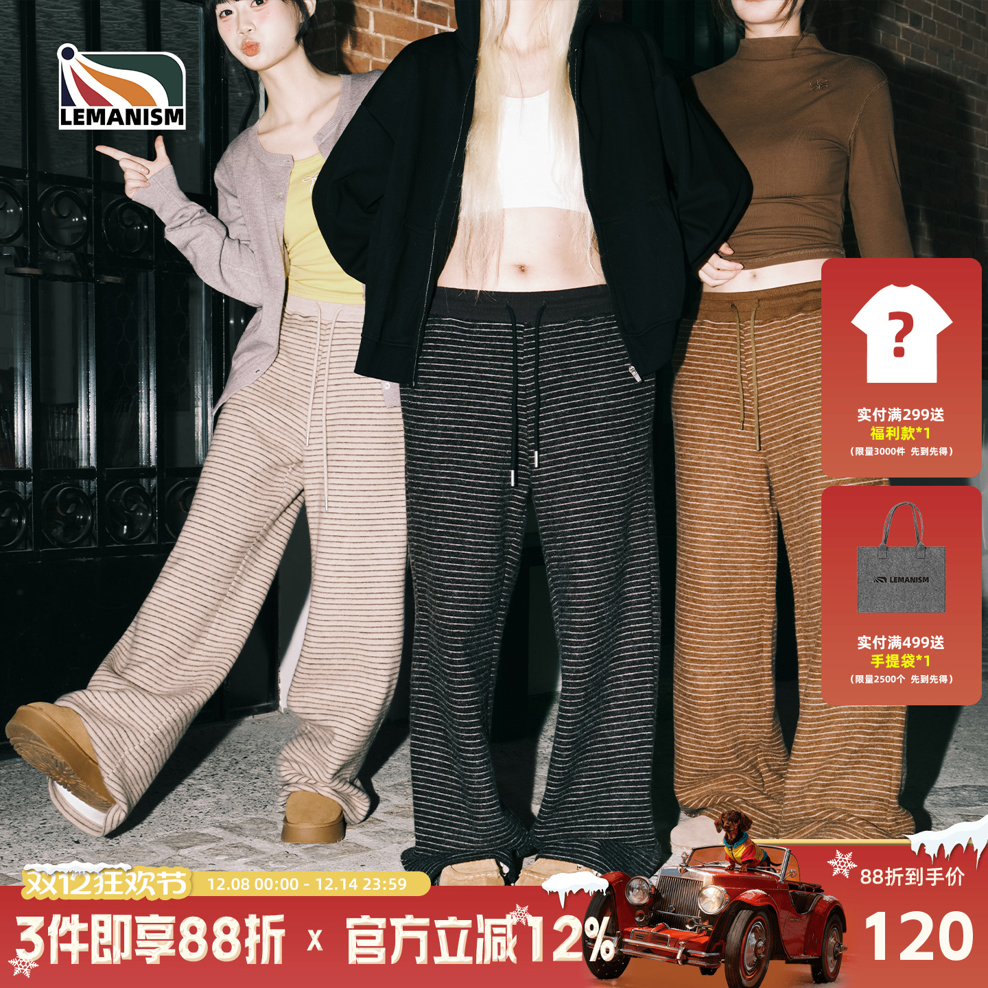 潮牌撞色条纹卫裤2025秋冬休闲裤