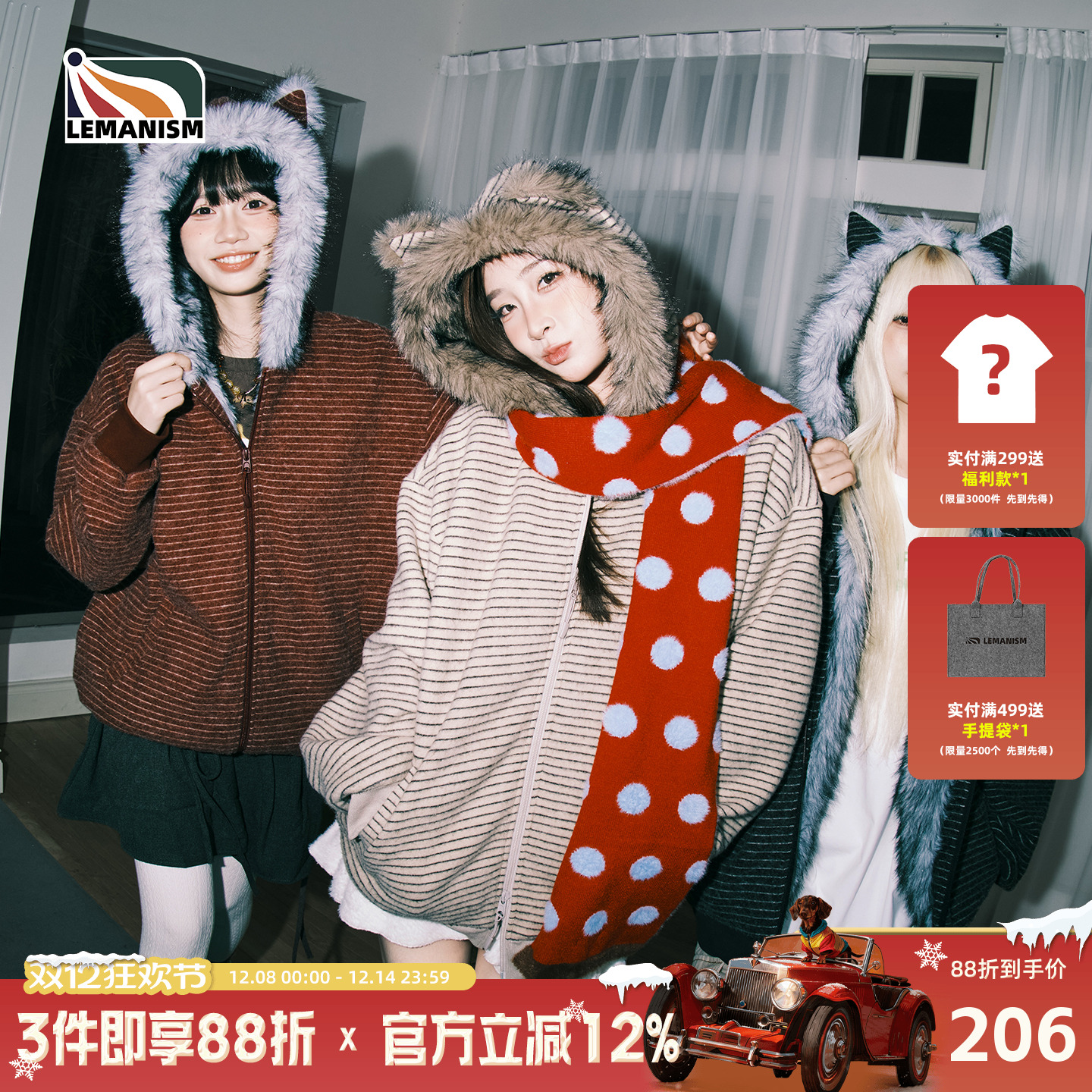 座山雕棉服条纹耳朵夹克