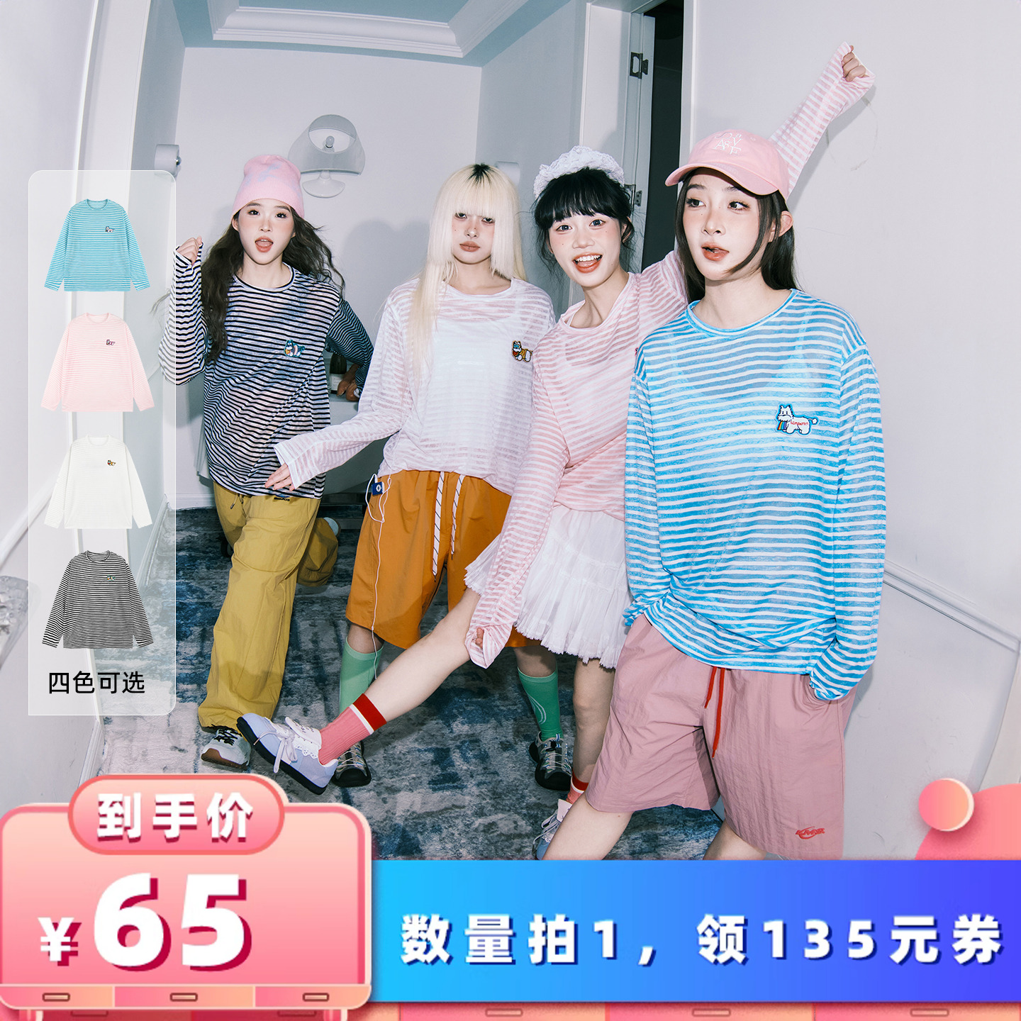 【所有女生的衣橱直播间】lemanism卡通小狗长袖条纹T恤夏季罩衫