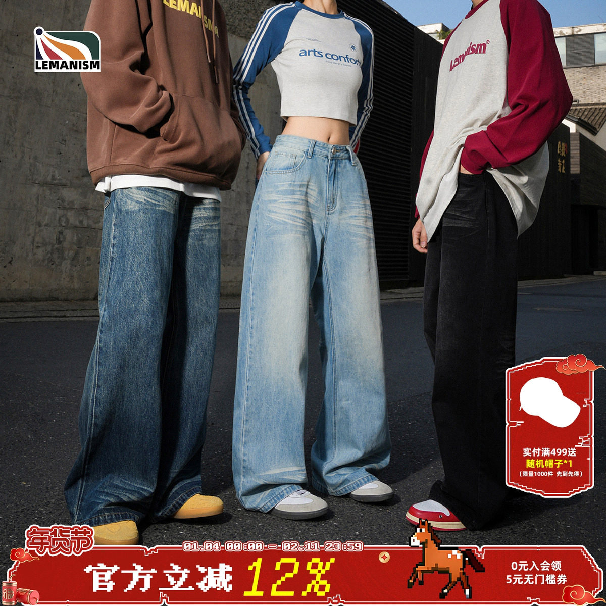 lemanism潮牌复古水洗牛仔裤男2025春秋宽松直筒裤子情侣休闲长裤,男装,牛仔裤,淘宝优惠券,粉丝福利购,淘宝优惠卷