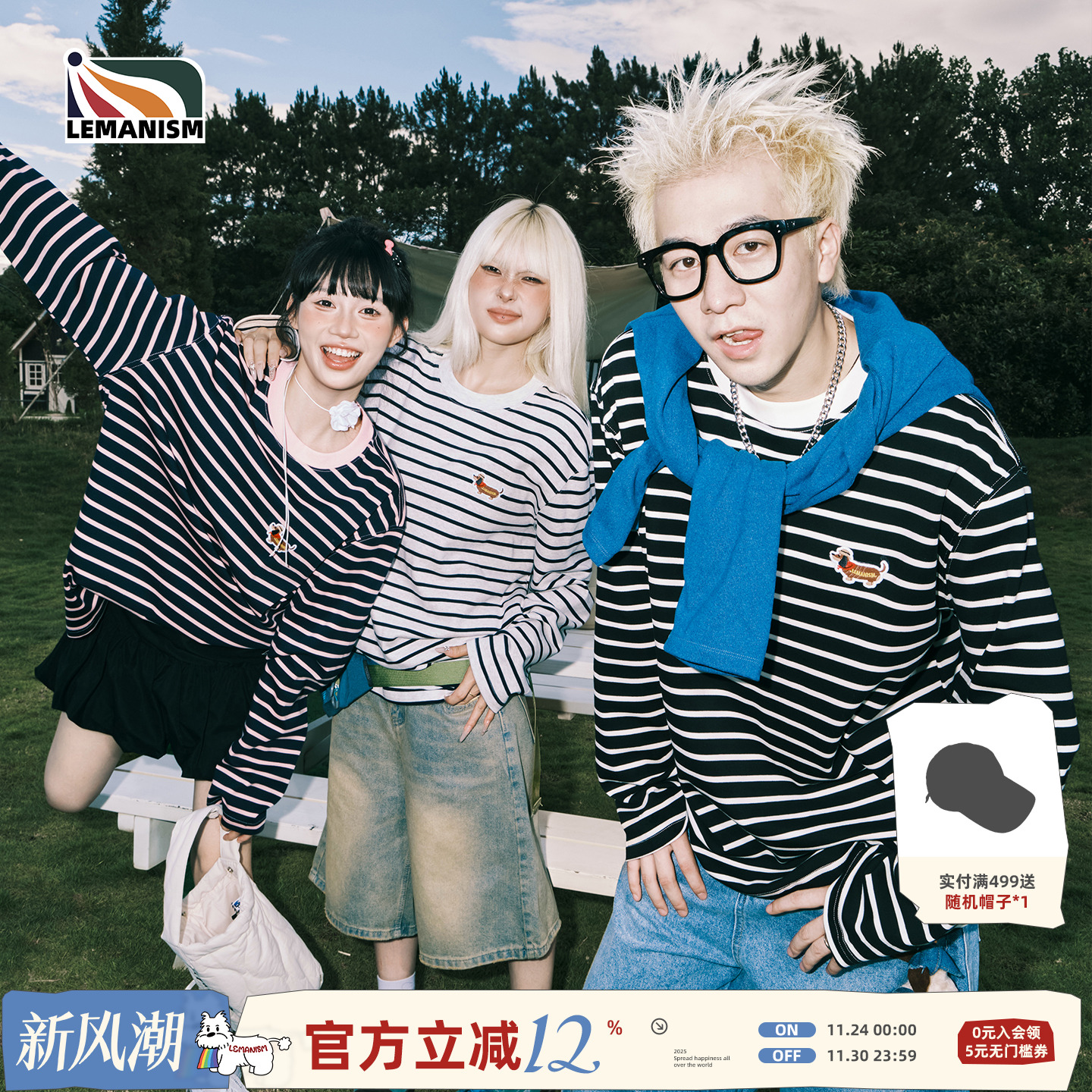 潮牌腊肠狗条纹圆领长袖T恤2025