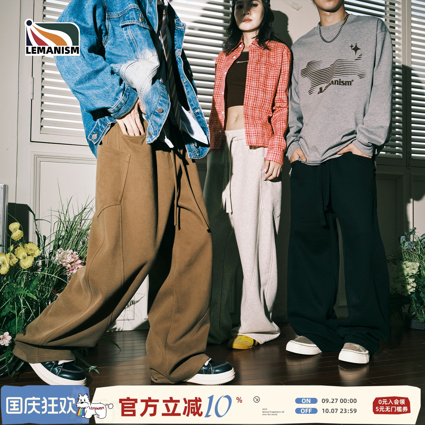 潮牌纯色拼接卫裤情侣宽松休闲裤
