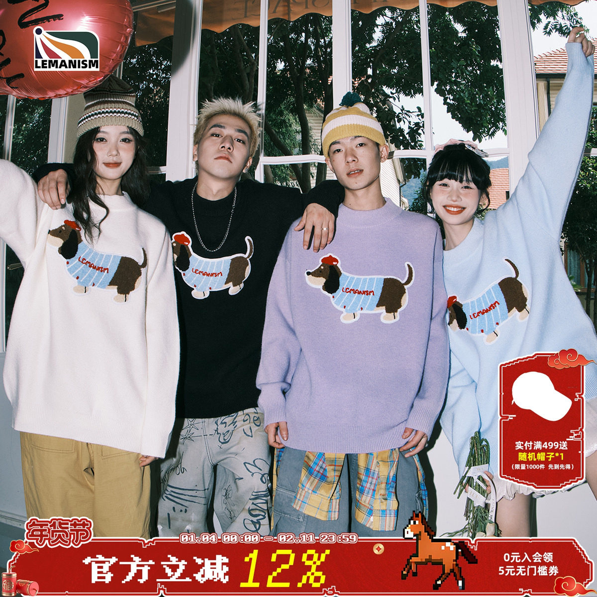 lemanism腊肠狗情侣毛衣男款冬季男高级感针织衫慵懒风线衫外套女,男装,针织衫/毛衣,淘宝优惠券,粉丝福利购,淘宝优惠卷