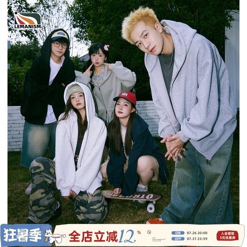 lemanism美式潮流纯色开衫连帽卫衣男款2026春季新款情侣款外套女