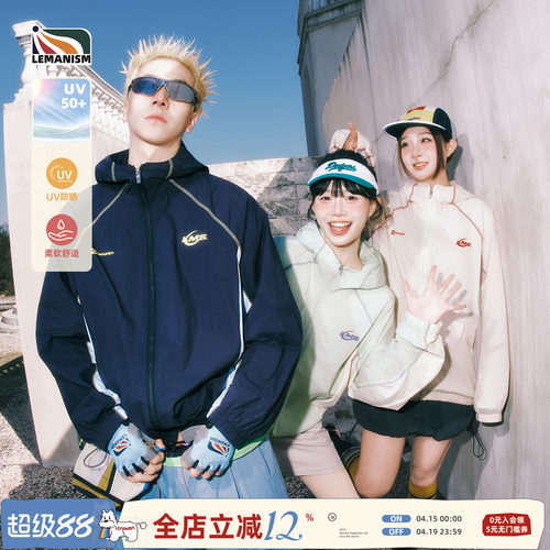 lemanism美式潮流UPF50+哈苏线防晒衣夹克男2026新款情侣款外套女