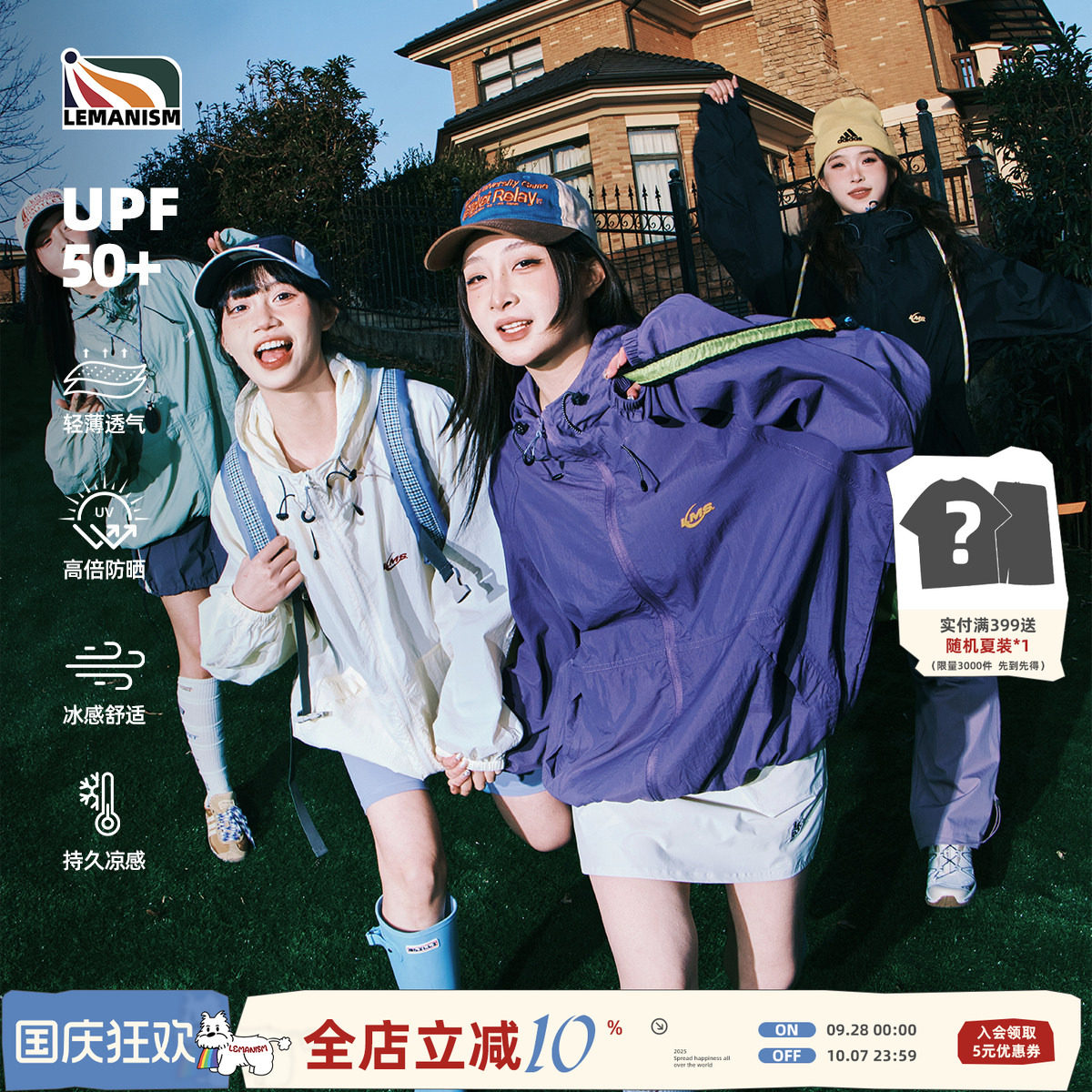 UPF50+轻薄防晒衣男女图片