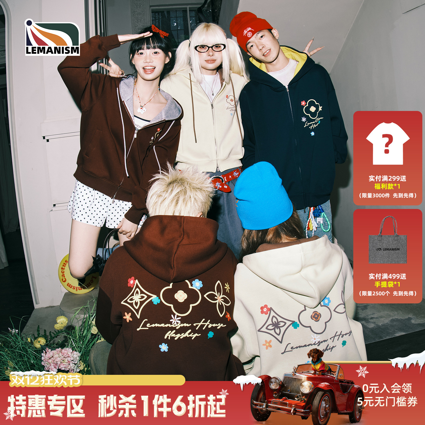 潮牌线条花朵印花卫衣开衫连帽