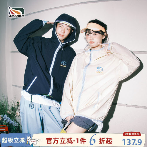 【FAFADOG联名】lemanism美式潮流撞色连帽防晒衣男春夏夹克外套