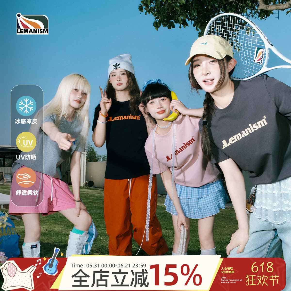 lemanism凉感防晒撞色字母短袖T恤女2026夏季中性修身打底体恤衫