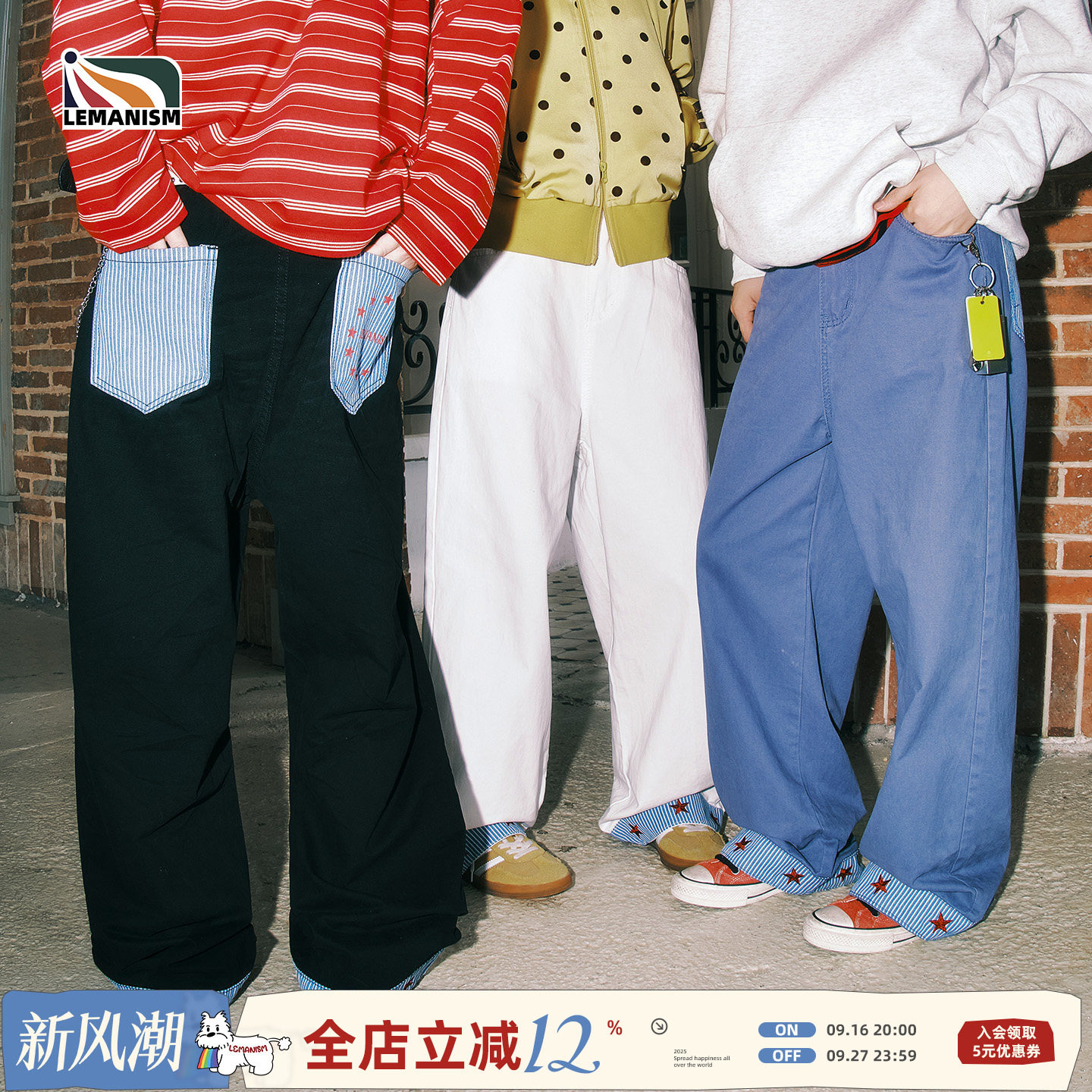 条纹拼接休闲裤男情侣款宽松裤子图片