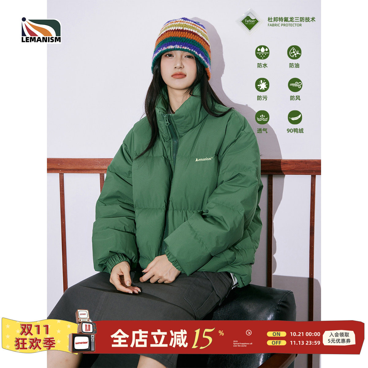lemanism三防绿色羽绒服男冬季情侣保暖外套加厚面包服女2026新款