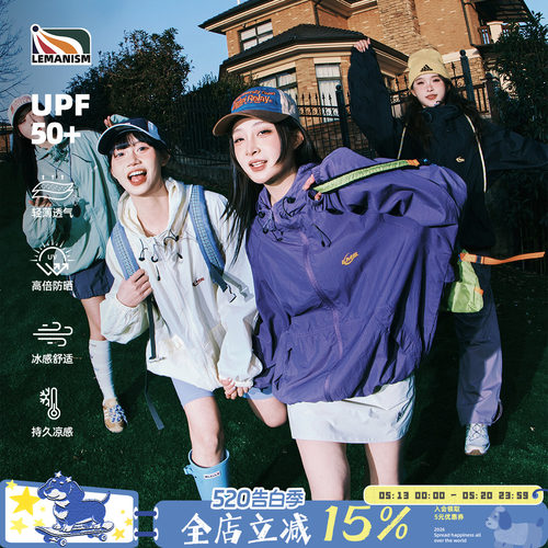 UPF50+轻薄防晒衣男女