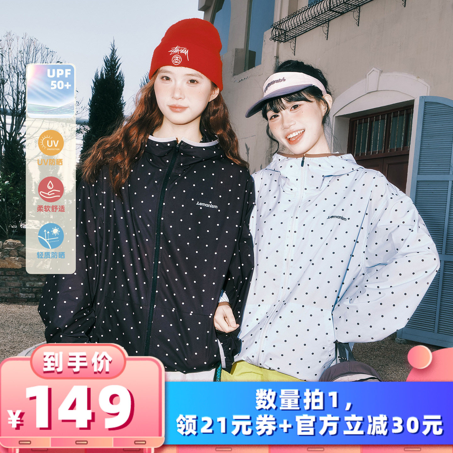 【所有女生的衣橱直播间】lemanism满印波点防晒衣夏季情侣款外套