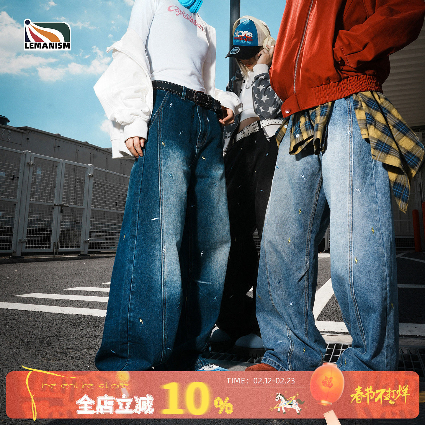 lemanism美式潮流闪电刺绣拼接牛仔裤男2025新款设计感休闲裤子女