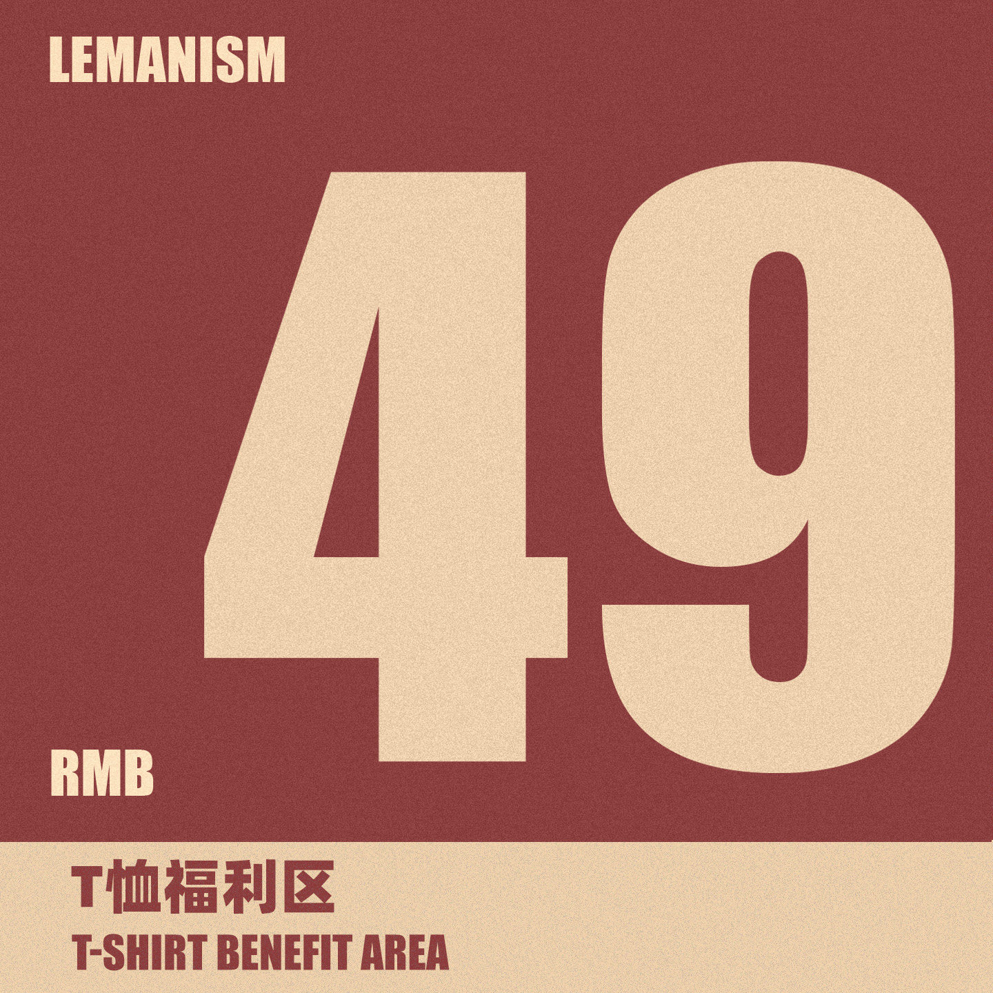 lemanism夏季粉丝福利 潮牌福利短袖T恤男女情侣款卡通复古凉感t