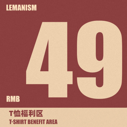 lemanism夏季粉丝福利 潮牌福利短袖T恤男女情侣款卡通复古凉感t