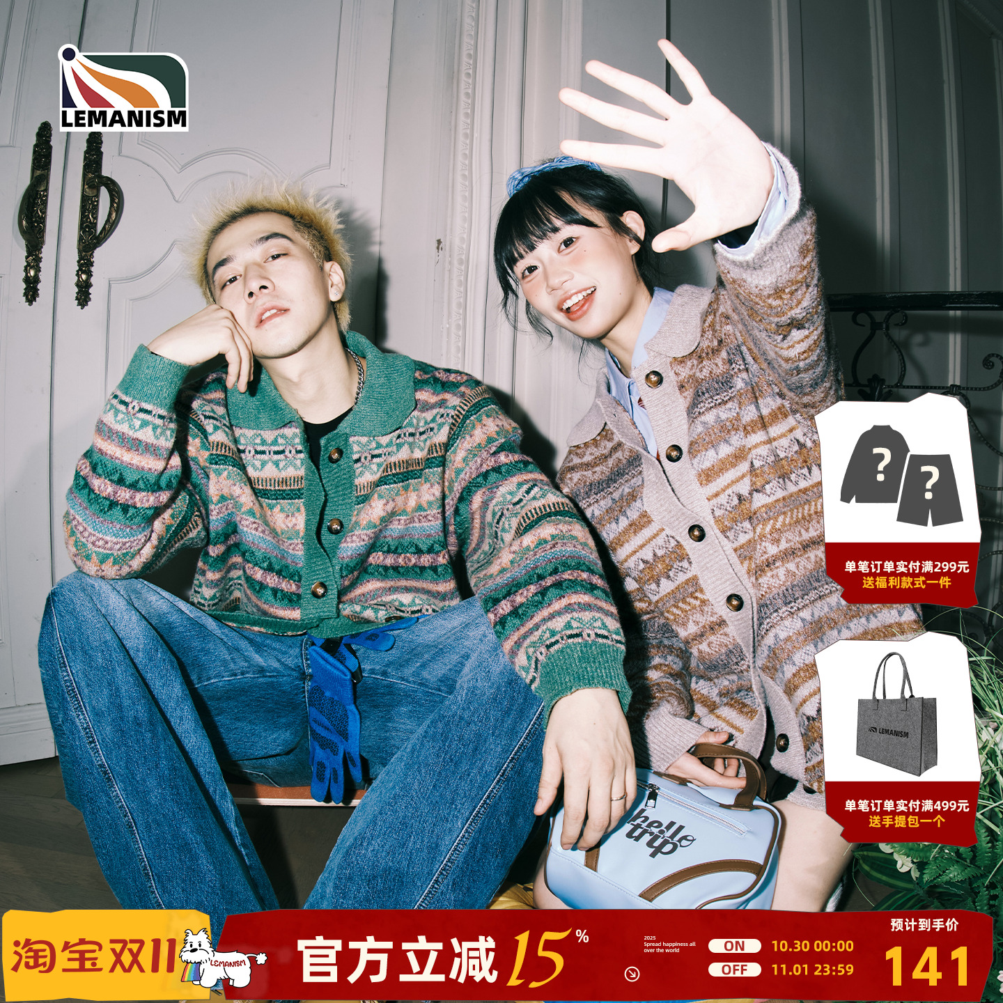 美式潮流提花撞色翻领针织衫毛衣