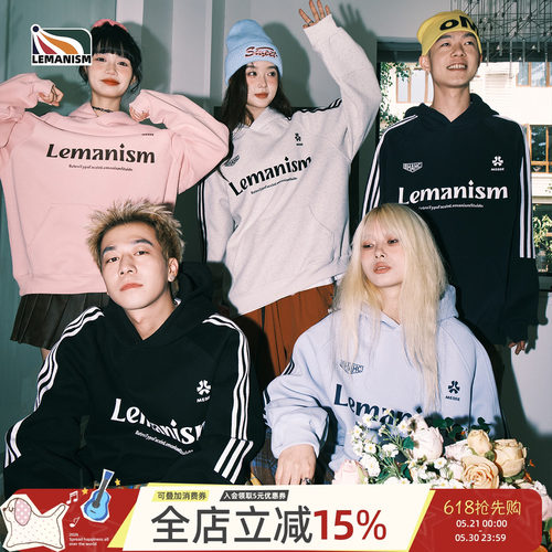 lemanism美式潮牌三条杠粉色开衫连帽卫衣男款2026春秋情侣外套女