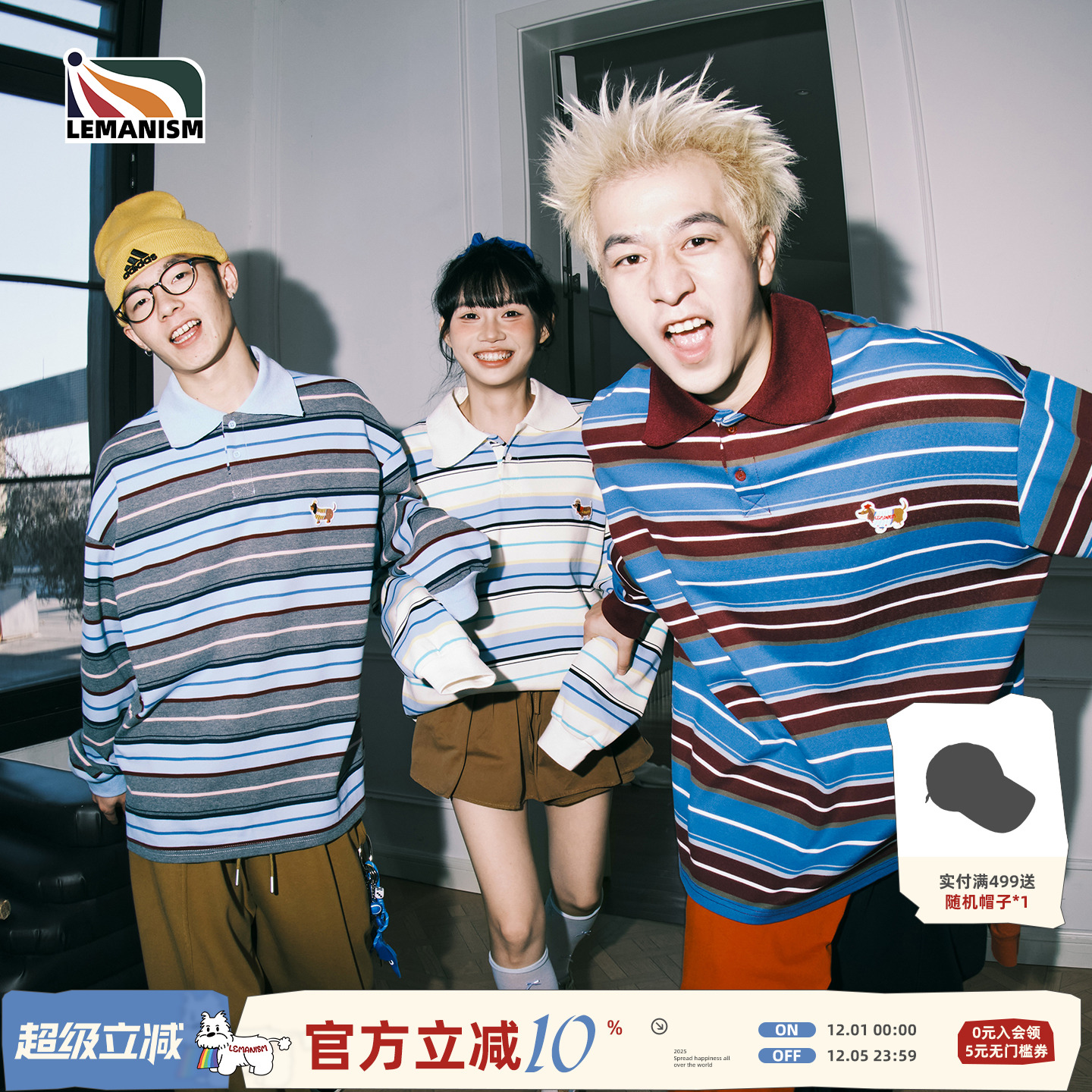 美式小狗条纹撞色宽松卫衣POLO衫