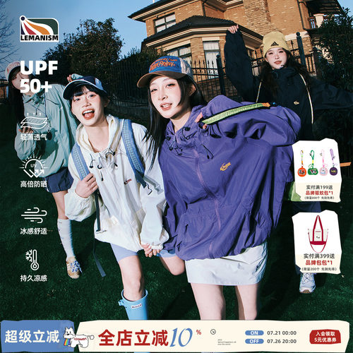 UPF50+轻薄防晒衣男女