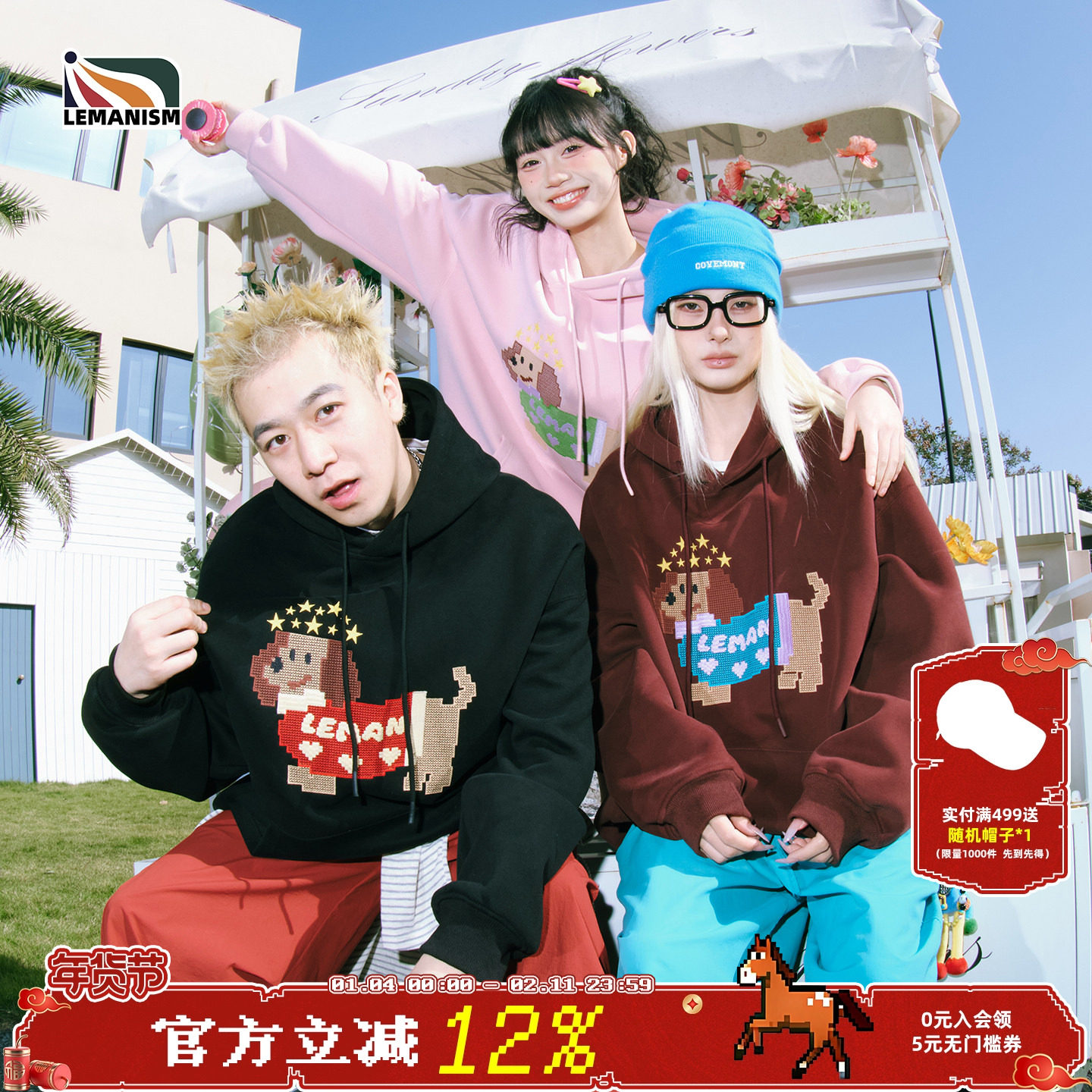 lemanism美式潮流像素风腊肠狗卫衣男2026春秋季情侣款宽松外套女,男装,卫衣,淘宝优惠券,粉丝福利购,淘宝优惠卷