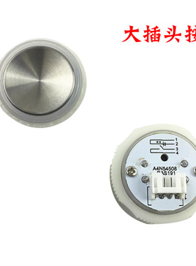 爱登堡电梯按钮A4N54508 BAS191凹面按钮A4N54508 发蓝光