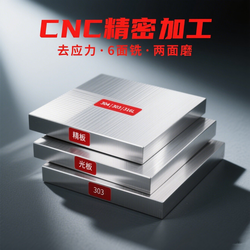 退应力钢板cnc加工不变形