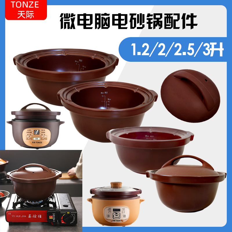 可明火紫砂煮粥煲汤炖锅内胆盖子