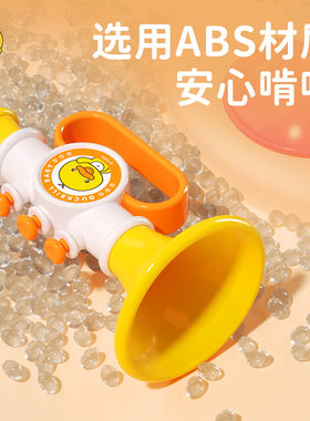 黄小鸭小喇叭卡通多色可选