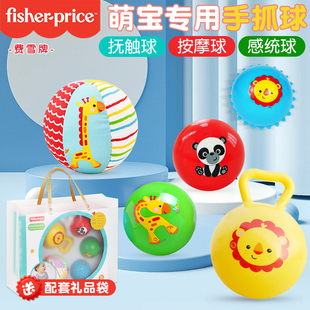 费雪球玩具球儿童婴儿抓握训练玩具球类玩具婴儿手抓球触觉感知球