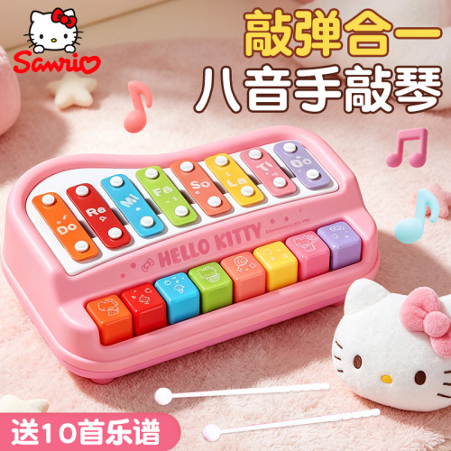 HelloKitty二合一早教音阶琴