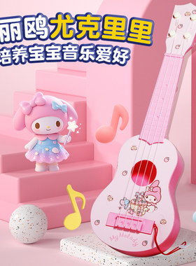 美乐蒂儿童小吉他宝宝尤克里里初学者可弹奏小提琴音乐器玩具女孩