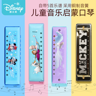 迪士尼儿童口琴3到6岁宝宝口琴婴幼儿口风琴10十孔布鲁斯玩具早教