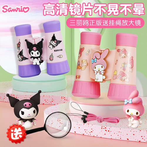 酷乐米咕卡贴画酷洛米