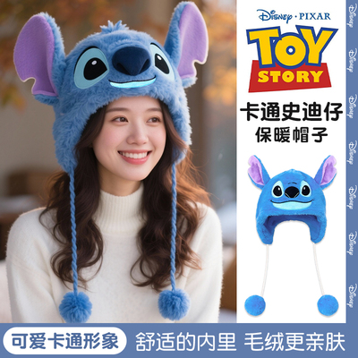 迪士尼史迪奇毛绒卡通保暖帽