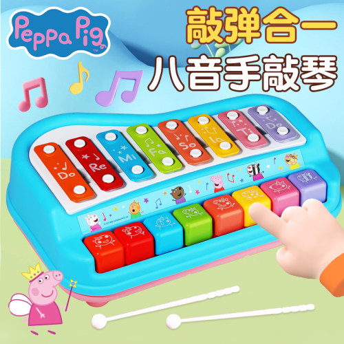 小猪佩奇二合一早教音阶琴