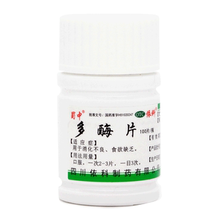 蜀中多酶片100片食欲缺乏消化不良的药旗舰店非多梅片宠物非进口