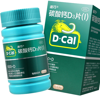 【迪巧】碳酸钙D3片600mg125IU*60片/盒