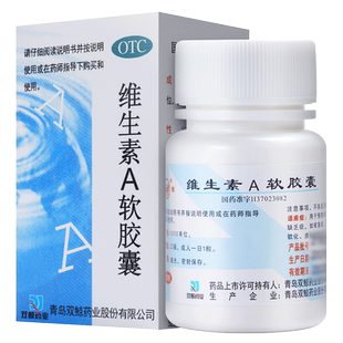 双鲸维生素a软胶囊100粒正品官方旗舰店va成人夜盲干眼症角膜软化