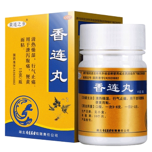 黄连之乡香连丸15g官方旗舰店正品清热燥湿行气止痛腹痛便黄而粘