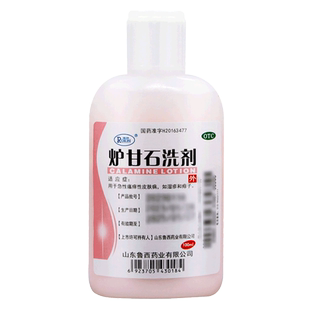 瑞林炉甘石洗剂官方旗舰店外用100ml/瓶急性瘙痒性皮肤病湿疹痱子