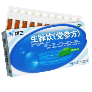 纽兰生脉饮党参口服液官方旗舰店10支非参麦饮新光黄芪北京同仁堂