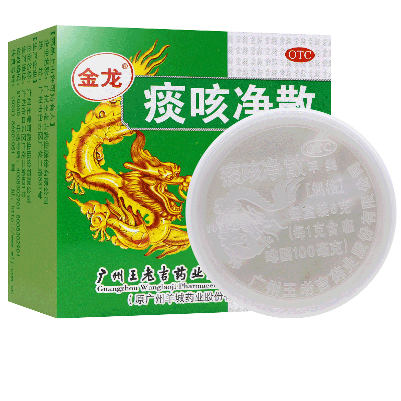 金龙痰咳净散王老吉6g咳痰净咳嗽化痰止咳药非痰咳净滴丸片谈咳净