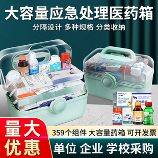 急救包医药箱医用应急医疗包全套国家标准家庭常备便携式车用小型